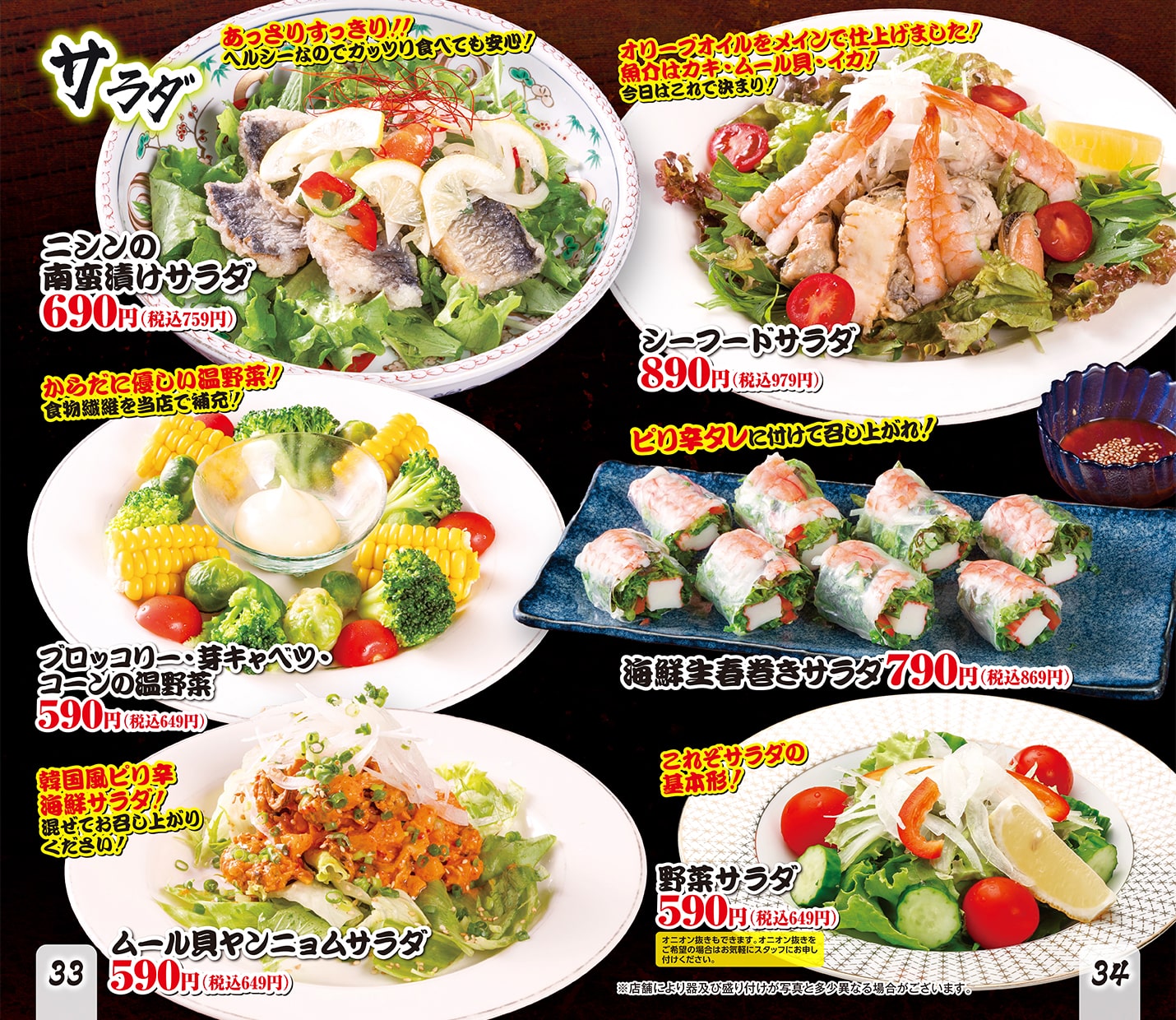 メニュー｜浜の漁師居酒屋 こちらまる特漁業部